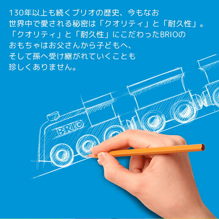 BRIO ブリオ レール＆ロード採石セット|誕生日 男 室内 遊び おもちゃ 3歳 誕生日プレゼント 男の子 女 知育玩具 女の子 プレゼント 木のおもちゃ 乗り物 幼児 電車 木製玩具 4歳 子ども 踏切 働く車 子供 孫 木製 知育 オモチャ 3才 こども 入園祝い こどもの日 子供の日 家