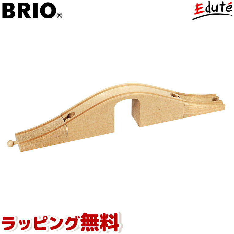 BRIO ブリオ 陸橋 | 誕生日 男 子供 室内 遊び おもちゃ 3歳 誕生日プレゼント 男の子 女 知育玩具 女の子 プレゼント 木のおもちゃ 乗り物 知育 幼児 木製 電車 室内遊び オモチャ 玩具 木 パーツ 木製玩具 セット 北欧 4歳 おうち遊び こども 子ども 家 保育 ギフト 海外