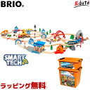 12/15限定！抽選で最大100％P還元 要エントリー★BRIO ブリオ スマートテクサウンドアクショントンネルプレミアムセット | 誕生日 男 室内 遊び おもちゃ 3歳 誕生日プレゼント クリスマス 男の子 女 知育玩具 女の子 木のおもちゃ 乗り物 幼児 電車