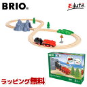 【30％OFF】10日01:59まで★BRIO スチームエンジントレインセット | 誕生日 男 室内 遊び おもちゃ 3歳 誕生日プレゼント 男の子 女 知育玩具 木のおもちゃ 乗り物 知育 幼児 木製 電車 セット 4歳 家 子供 プレゼント キッズ 孫 3才 オモチャ