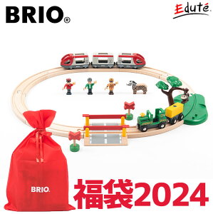 BRIO 2024 福袋 | 誕生日 男 室内 遊び おもちゃ 3歳 誕生日プレゼント 男の子 女 知育玩具 女の子 木のおもちゃ 乗り物 出産祝い 幼児 電車 木製 レール 4歳 プレゼント 子供 5歳 孫 男児 玩具 知育 クリスマス