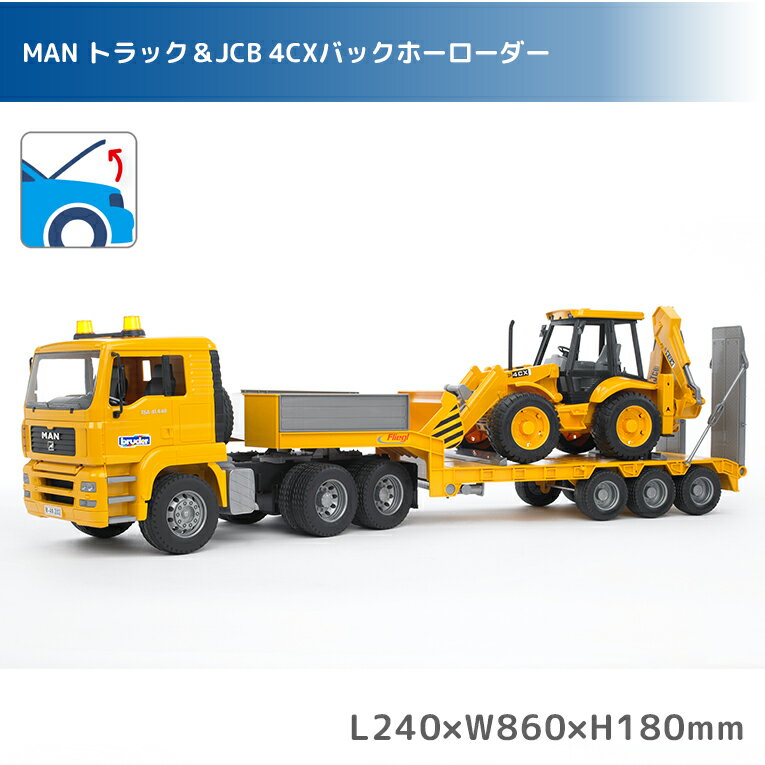 ブルーダー MAN トラック＆JCB 4CXバックホーローダー | 誕生日 男 子供 室内 遊び おもちゃ 3歳 誕生日プレゼント 男の子 知育玩具 プレゼント 乗り物 車 幼児 bruder おしゃれ 働く ミニカー はたらくくるま トラック 働く車 くるま 子ども こども 家 ドイツ 海外 ギフト