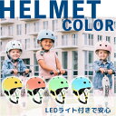 スクート＆ライド ヘルメット アイ