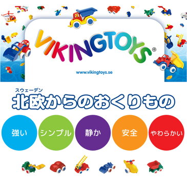 バイキングトイズ エコライン ミニチュビーズバケツセット30個入|誕生日 1歳 男 子供 室内 遊び おもちゃ 3歳 誕生日プレゼント 男の子 女 2歳 知育玩具 女の子 プレゼント 赤ちゃん 乗り物 1歳半 車 一歳 出産祝い 幼児 玩具 子ども くるま こども 家 保育 北欧 二歳 ギフト