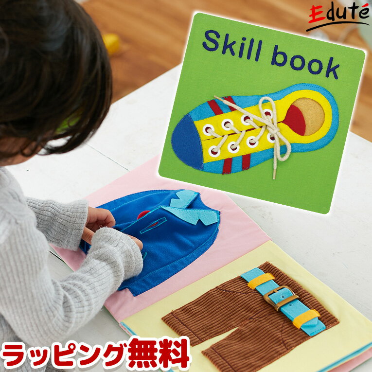 4歳 絵本の秘密って知ってる