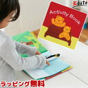 布絵本 アクティビティブック | 誕生日 男 室内 遊び おもちゃ 3歳 誕生日プレゼント 男の子 女 知育玩具 女の子 プレゼント 4歳 幼児 本 絵本 知育絵本 えほん しかけ絵本 家 ギフト 動物 子供 キッズ 孫 男児 知育 オモチャ 3才 こども 入園祝い 保育