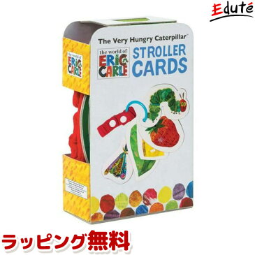 はらぺこあおむし ストローラーカード| エリックカール おもちゃ グッズ 0歳 0才 1歳 1才 絵本 お出かけ フラッシュカード ベビーカー 誕生日 男の子 女の子 子供 幼児 誕生日プレゼント プレゼント 一歳 1歳半 孫 男 女 カード 英語 初節句 お祝い こどもの日 乳児 子供の日