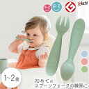 ezpz イージーピージー ユーテンシルズ ベビー食器 離乳食 食器 赤ちゃん 子供 こども カトラリー スプーン フォーク 男の子 女の子 シリコン