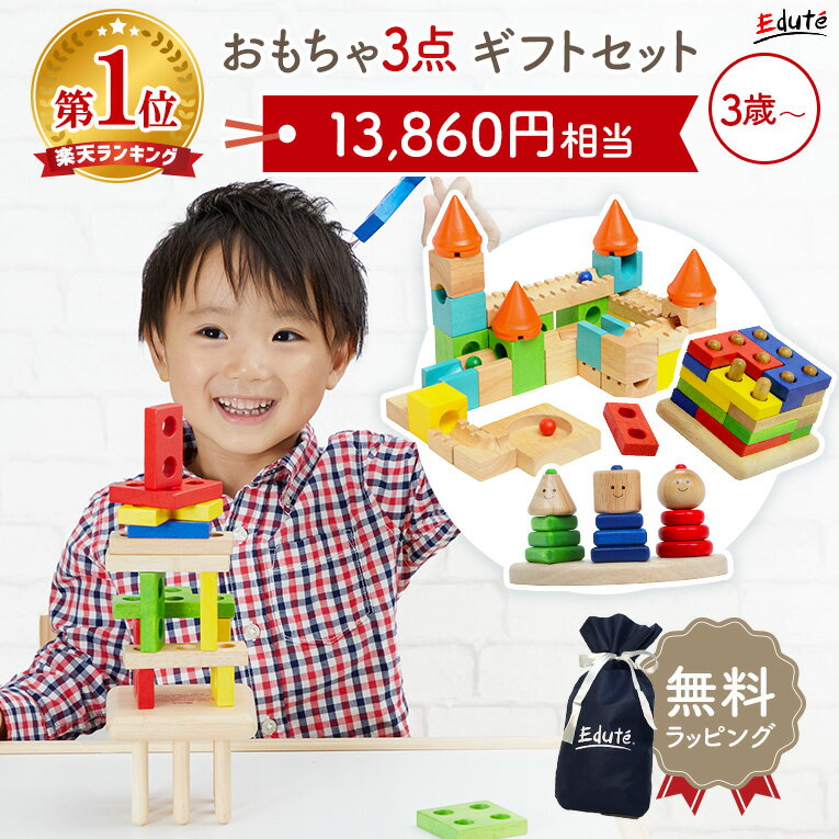 【12760円相当】2760円お得★Xmas限定セット スキッピー+アクティビティーキューブ 1歳 クリスマスプレゼント 一歳 1歳半 2歳 エデュテ 知育玩具...