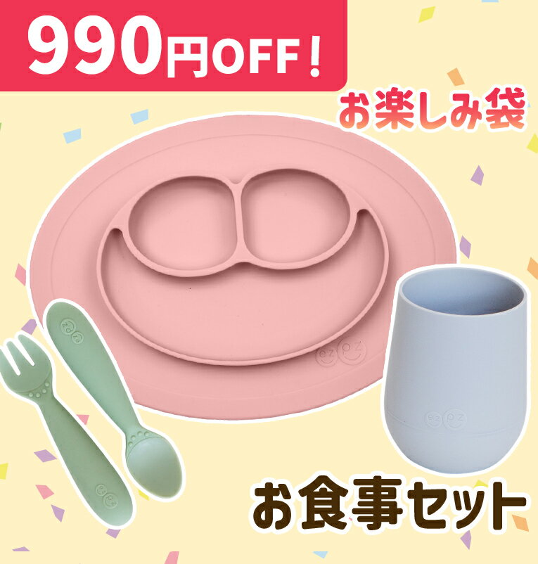 【9130円相当】880円OFF★福袋 離乳食 赤ちゃん ベビー 新生児 ベビー食器 0歳 0才 1 ...