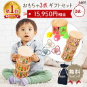 【15950円相当】4950円もお得★0歳 知育玩具ギフトセット おもちゃ 出産祝い 1歳 誕生日プレゼント 型はめパズル 木のおもちゃ 歯固め 木製 ラトル ...