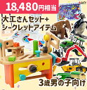 【楽天1位】工具セット おもちゃ ままごと おままごと BOSCH ボッシュ ミニワークベンチ 8637 工具 知育玩具 子供用 高さ調整 ツールボックス ドリル ノコギリ スパナ ドライバー ペンチ ハンマー ネジ 万力 DIY 大工 まねごと おもちゃ 1年保証 ★[送料無料]