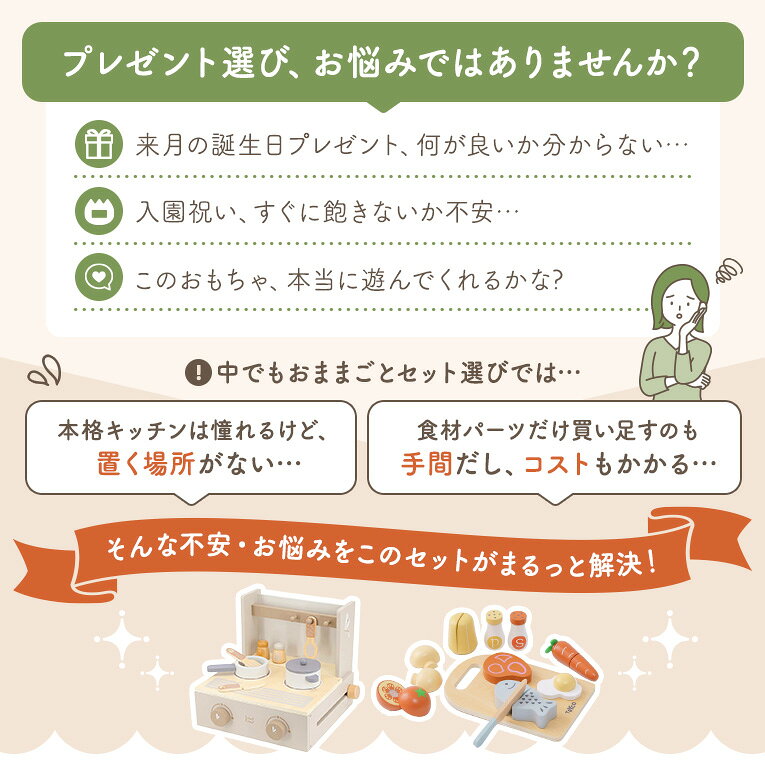 【期間限定P10倍 | お買い物マラソン】【名入れ無料＆ 1年保証】おままごとセット 木製 お料理コンプリートセット 食材セット フォルダブルクッカー エデュテ おままごとキッチン コンパクト ままごと 木のおもちゃ 1歳 2歳 3歳 誕生日プレゼント 女の子 男の子 知育玩具 3