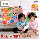 【1年保証】 知育玩具 木のおもちゃ 積み木 ABCブロックス エデュテ つみき 知育 知育おもちゃ 1歳 誕生日プレゼント 一歳 1歳半 2歳 3歳 誕生日 ...