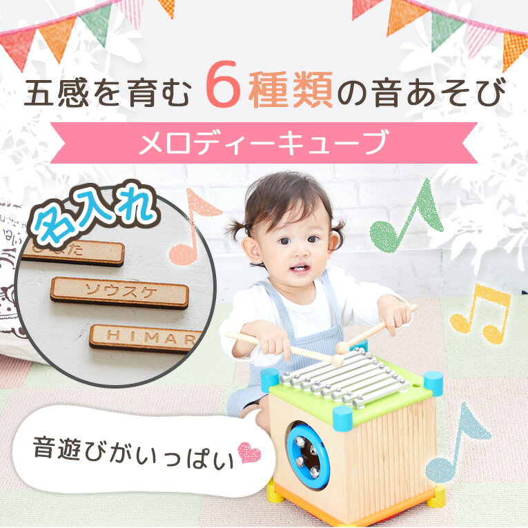 1歳の女の子におもちゃの誕生日プレゼント 姪っ子が喜ぶおすすめランキング Ocruyo オクルヨ