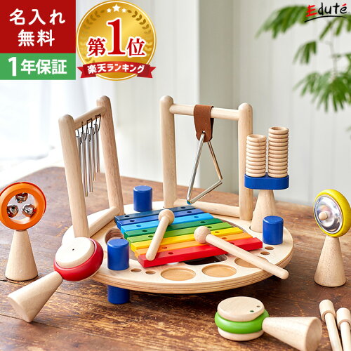 名入れ無料 木のおもちゃ 楽器 1歳 誕生日プレゼント 木製玩具 人気 ...
