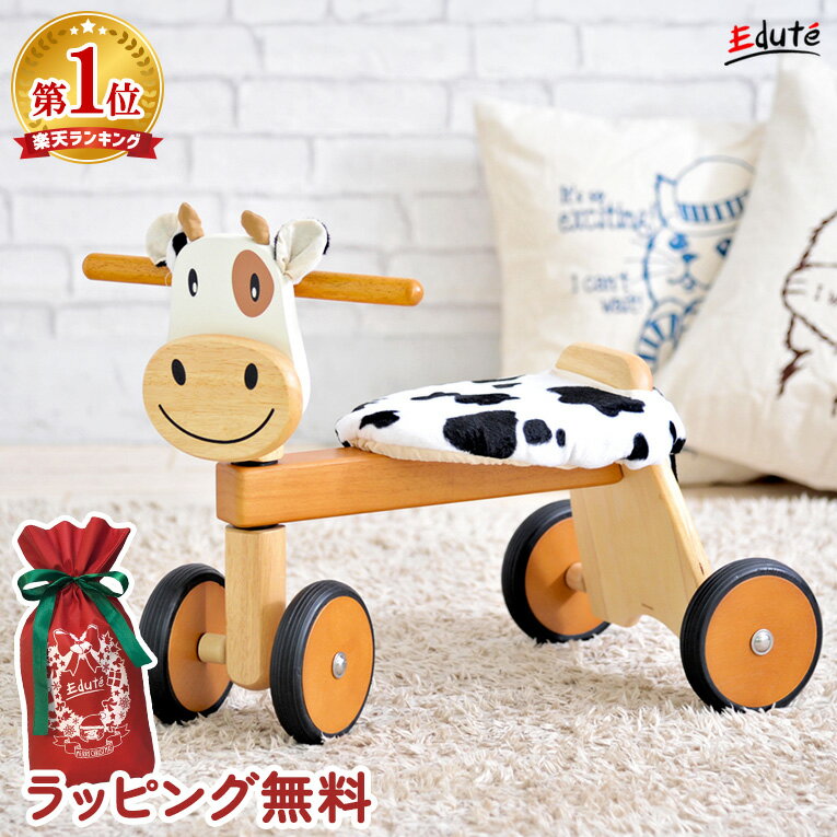 【50%OFFクーポン! ブラックフライデー限定】手押し車 知育玩具 モーモーバイク 木のおもちゃ エデュテ カタカタ 1歳 一歳 1歳半 2歳 誕生日プレゼン...