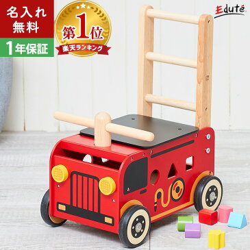 【Im TOYアイムトイの知育玩具】ウォーカー＆ライド消防車 | 知育玩具 1歳 おもちゃ 誕生日 男 木のおもちゃ 子供 女 積み木 赤ちゃん 女の子 型はめパズル 誕生日プレゼント 男の子 幼児 手押し車 木製 一歳 出産祝い おしゃれ つみき ベビー 1歳児 オモチャ 木製玩具 積木