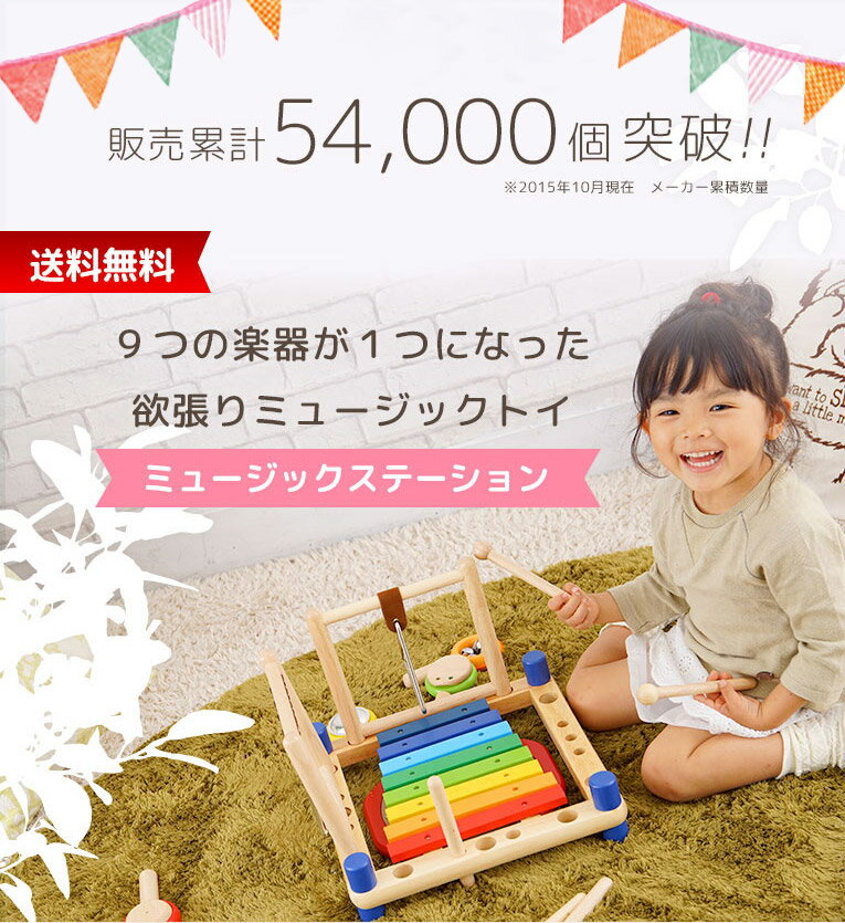 木のおもちゃ 楽器 音の出るおもちゃ 木製 3歳 4歳 誕生日 プレゼント 男の子 女の子 知育玩具 | ミュージックステーション 3