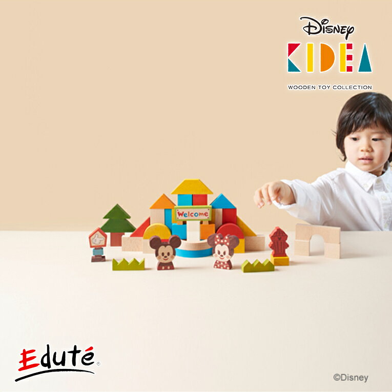 正規品 Disney ディズニー キディア KIDEA BLOCK/ミッキー フレンズ 積み木 木のおもちゃ 木製玩具 知育玩具 誕生日 プレゼント 1歳 2歳 1才 ギフト 女の子 男の子 ミッキー ミニー おもちゃ 子供 室内 遊び つみき 一歳 誕生日プレゼント 1歳半 積木 孫 が 喜ぶ