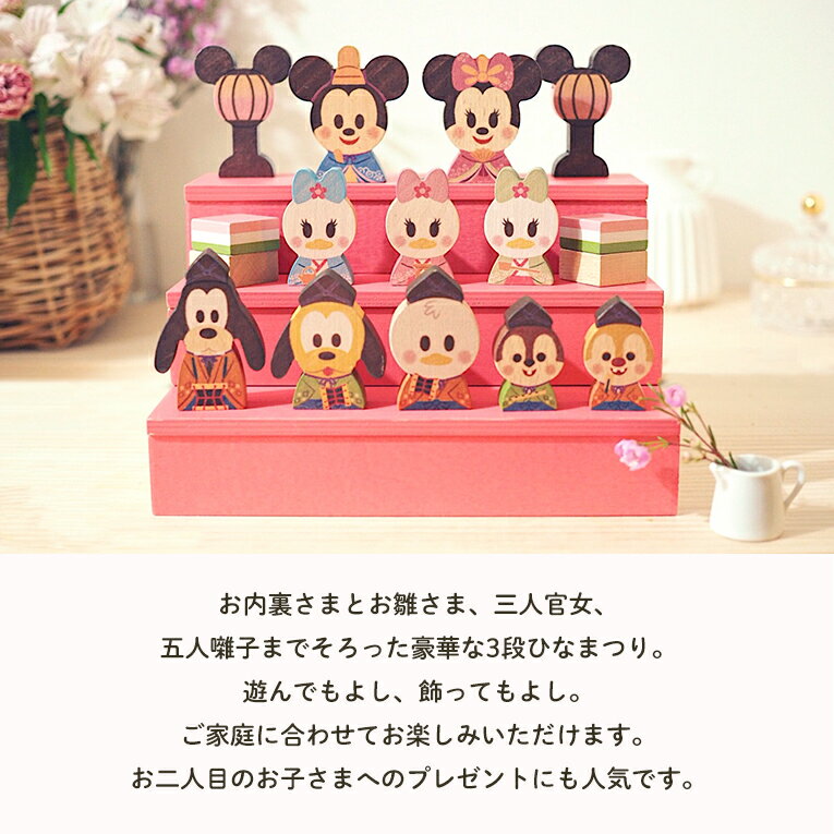 正規品 Disney ディズニー キディア KIDEA&BLOCK/ひなまつり| 積み木 木のおもちゃ 木製玩具 知育玩具 誕生日 プレゼント 1歳 2歳 1才 ギフト 女の子 男の子 ミッキー ミニー おもちゃ 子供 室内 遊び つみき 一歳 誕生日プレゼント 幼児 キッズ 積木 こどもの日 色 子供の日