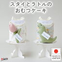 おむつケーキ 出産祝い ギフト 赤ちゃん 国産 スタイとラトルのおむつケーキ ベビーケーキ リヤンドファミーユ エデュテ 男の子 女の子 新生児 ベビー用品 プレゼント 0歳 1歳 スタイ お食事エプロン 離乳食 ビブ オーガニック コットン