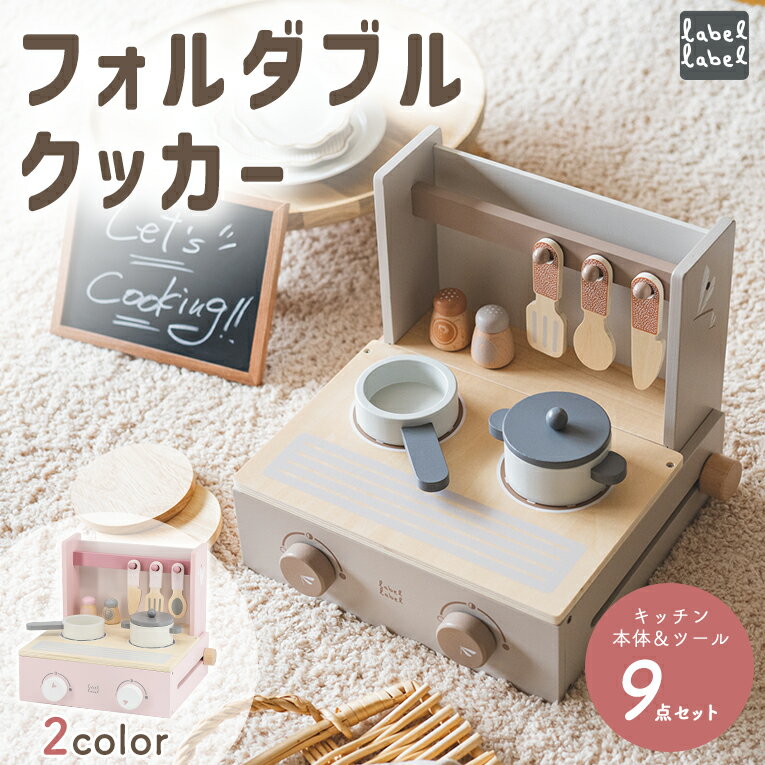 【名入れ無料& 1年保証】おままごと 木製 おままごとキッチン コンパクト フォルダブルクッカー エデュテ おままごとセット ままごと キッチン 木のおもちゃ 3歳 誕生日プレゼント 女の子 男の子 知育玩具 入園祝い - Image 2