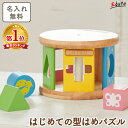 名入れ無料 知育玩具 型はめパズル 出産祝い プレゼント 赤ちゃん 知育 KOROKOROパズル エデュテ 木のおもちゃ 1歳 1歳半 誕生日プレゼント 男の子...