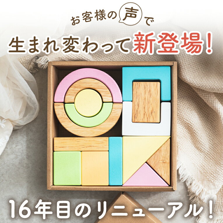 名入れ無料 木のおもちゃ 誕生日 SOUNDブロックス エデュテ| 1歳 男 室内 遊び おもちゃ 誕生日プレゼント 男の子 女 2歳 知育玩具 女の子 赤ちゃん 1歳半 積み木 つみき 一歳 出産祝い 木製 ブロック 子供 幼児 孫 ベビー オモチャ 長く 使える 積木 こどもの日 色 子供の日