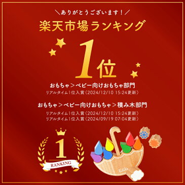 知育玩具 レインボーバランス エデュテ|誕生日 1歳 男 女 おもちゃ 2歳 子供 木のおもちゃ プレゼント 誕生日プレゼント 男の子 赤ちゃん 積み木 女の子 1歳半 出産祝い 木製 一歳 つみき ベビー おしゃれ 二歳 子ども 幼児 パズル 木 オモチャ ベビー玩具 知育 玩具 こども