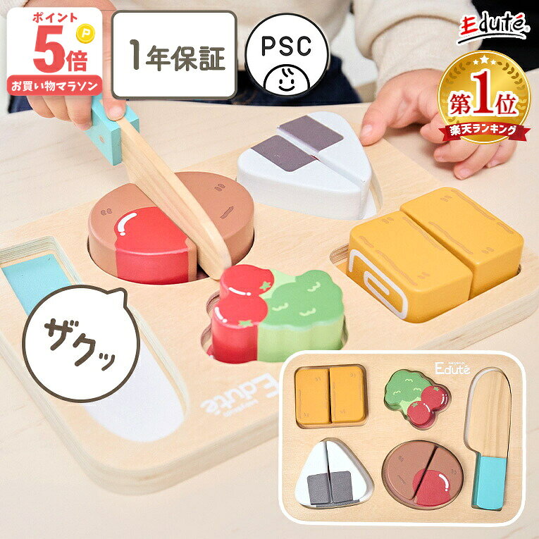 Rakuten - 新発売【P5倍！楽天スーパーSALE限定】 【1年保証】木製 おままごとセット おままごとパズル おにぎりセット エデュテ ままごとセット 木のおもちゃ 1歳誕生日プレゼント 1歳半 2歳 誕生日プレゼント 男の子 女の子 知育玩具 型はめパズル お弁当 ギフト
