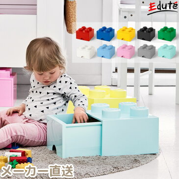 LEGO レゴ ブリックドロワー4 | 誕生日 1歳 男 女 おもちゃ 2歳 誕生日プレゼント 男の子 子供 女の子 出産祝い 一歳 おしゃれ 二歳 ブロック 幼児 収納 キッズ 4 おもちゃ箱 ボックス ケース 収納ボックス 子供部屋 オモチャ箱 レゴ収納ボックス 玩具箱 キッズ用おもちゃ