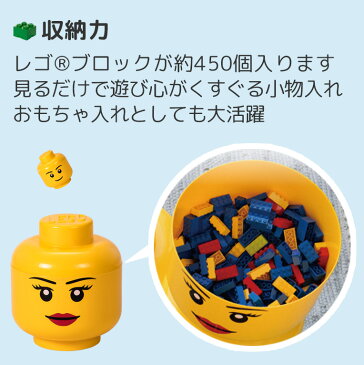 LEGO レゴ ストレージヘッドL | 誕生日 1歳 男 女 おもちゃ 2歳 誕生日プレゼント 男の子 子供 女の子 出産祝い 一歳 おしゃれ 二歳 ブロック 幼児 収納 キッズ おもちゃ箱 ボックス 子ども 8 収納ボックス 子供部屋 オモチャ箱 レゴ収納ボックス 玩具箱 キッズ用おもちゃ