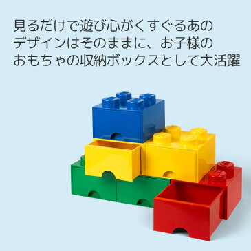 LEGO レゴ ストレージ ブリック 4 | 誕生日 1歳 男 女 おもちゃ 2歳 誕生日プレゼント 男の子 子供 女の子 出産祝い 一歳 おしゃれ 二歳 ブロック 幼児 収納 キッズ おもちゃ箱 ボックス ケース 収納ボックス 子供部屋 オモチャ箱 レゴ収納ボックス 玩具箱 キッズ用おもちゃ