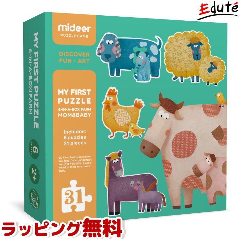 知育玩具 マム＆ベビーパズル | 誕生日 男 室内 遊び