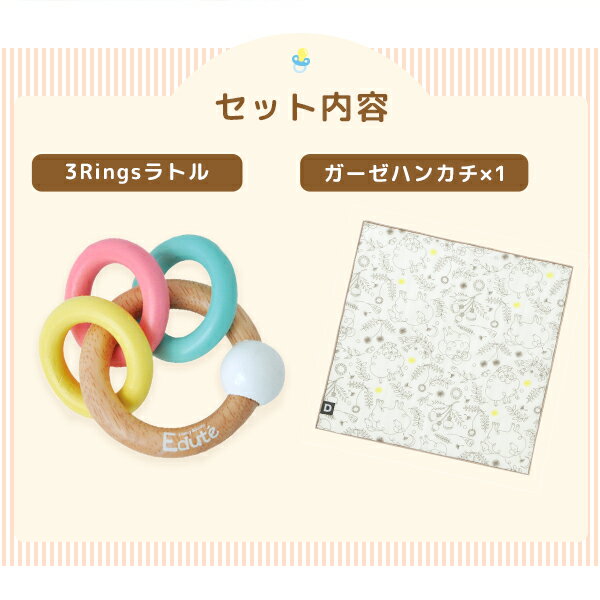 にぎにぎラトルセット グレー| 誕生日 1歳 男 子供 誕生日プレゼント 男の子 女 女の子 プレゼント 木のおもちゃ 赤ちゃん 一歳 出産祝い 音の出るおもちゃ 木製 ベビー 0歳 ガーゼ ラトル ガラガラ ギフトセット おもちゃ ハンカチ こども 玩具 6ヶ月 ギフト ガーゼハンカチ