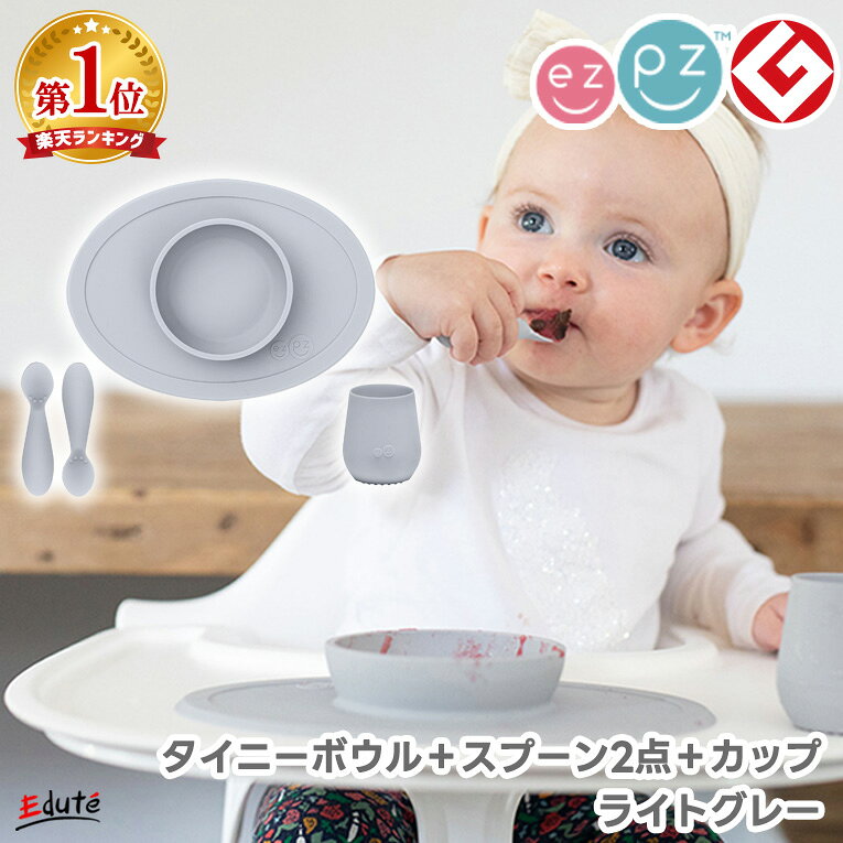 イッタラ　ベビー　baby 楽天市場】イッタラ（ベビー食器｜授乳用品・ベビー用食事用品