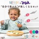 ベビー食器セット 選べるお食事ギフトセット | カバーオール ドードル2点セット 男 女 赤ちゃん 離乳食 食器 エプロン 食事 0歳 1歳 2歳 ベビーグッズ 男の子 女の子 出産祝い 内祝い ギフトセット