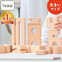 【20%OFFクーポン! お買い物マラソン限定】 1年保証 レビュー特典 積み木 サムブロックス オリジナルスターターセット Sumblox エデュテ つみき ...