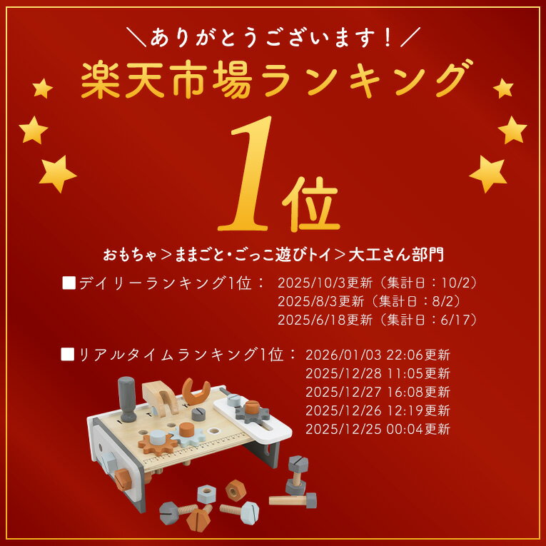【名入れ無料& 1年保証】大工 おもちゃ 3歳 誕生日プレゼント テーブルワークベンチ エデュテ 大工さんキット 大工さん 工具セット 木のおもちゃ 知育玩具 4歳 5歳 ごっこ遊び 男の子 女の子 3