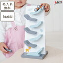 新発売【P10倍! お買い物マラソン限定】1年保証 名入れ無料 木のおもちゃ スロープトイ 知育玩具 ジグザグスライダー エデュテ おもちゃ 木製 1歳誕生日プレゼント 誕生日 プレゼント 1歳 一歳 1歳半 2歳 男の子 女の子 赤ちゃん