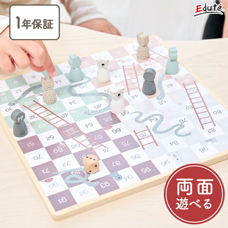 Rakuten - 【P5倍！楽天スーパーSALE限定】 【1年保証】すごろく ルドーゲーム ボードゲーム エデュテ 知育玩具 木のおもちゃ 3歳 誕生日プレゼント 男の子 女の子 4歳 5歳 小学生 木製 知育 モンテッソーリ おもちゃ 室内 遊び ファミリートイ 誕生日 プレゼント 卓上ゲーム