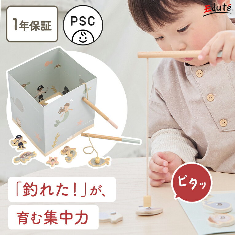Rakuten - 【P5倍！楽天スーパーSALE限定】 【1年保証】知育玩具 木のおもちゃ フィッシングゲーム 釣りゲーム エデュテ 木製 磁石 1歳 1歳半 2歳 誕生日プレゼント おもちゃ 男の子 女の子 誕生日 プレゼント 指先 知育 さかなつり 魚釣り 幼児 マグネット