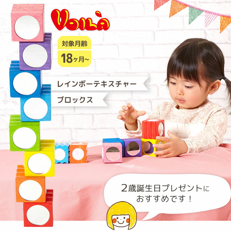 2歳児 女の子向け 子供が喜ぶ可愛いカラフル知育玩具のおすすめ誕生日プレゼントランキング Ocruyo オクルヨ