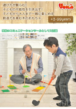 木のおもちゃ ゴルフセット ボイラ | 誕生日 男 女 おもちゃ 子供 室内 遊び プレゼント 3歳 誕生日プレゼント 男の子 知育玩具 女の子 4歳 5歳 6歳 木製 小学生 知育 キッズ おしゃれ 7歳 幼児 こども 木 セット 祝い ゴルフ Voila 室内遊具 おうち遊び キッズ用おもちゃ