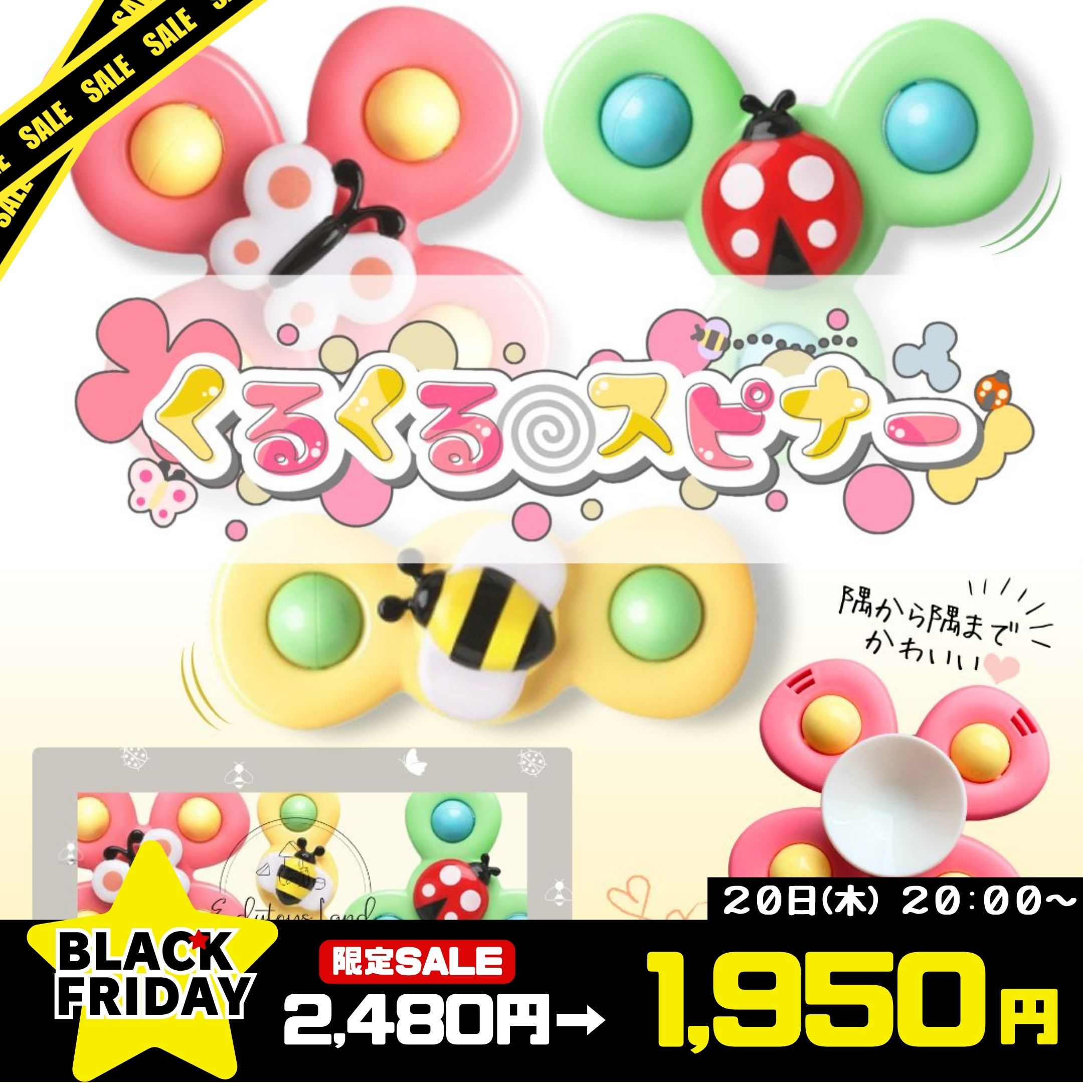 【BLACK FRIDAY★限定1,950円】【正規品】ベビーカー取り付けOK★おしゃれな白吸盤タイプ ハンドスピナー 3個セット 赤ちゃん くるくるスピナー 当店オリジナル 限定 知育玩具 スピナー 出産祝い ギフト プレゼント