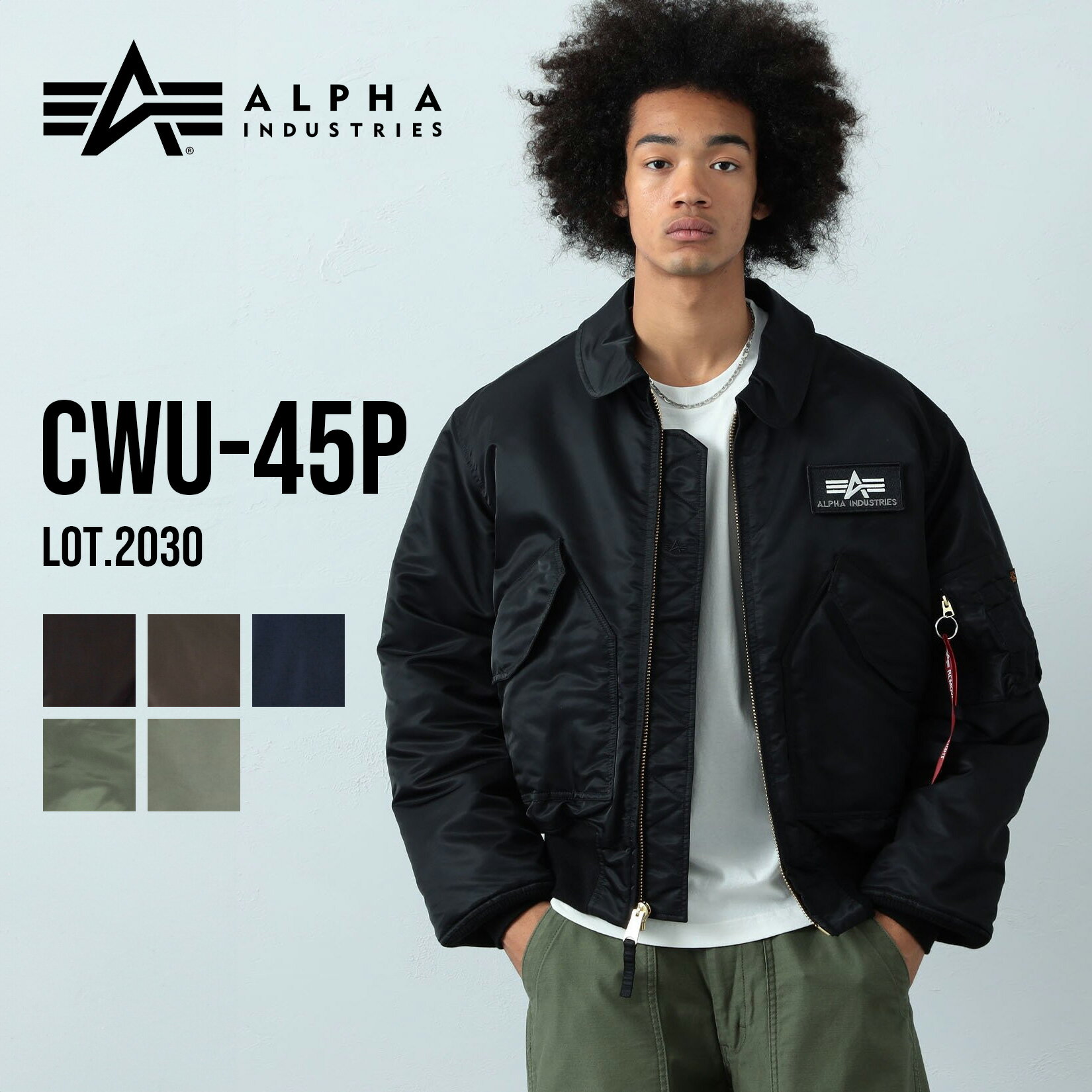 【アルファ公式】CWU-45P ナイロンジャケット U.S.サイズ ALPHA INDUSTRIES アルファインダストリーズ CWU-45/P ミリタリージャケット フライトジャケット ジャンパー ブルゾン 冬アウター 中綿 メンズ