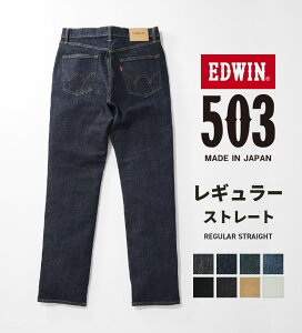 ڥɥ503 쥮顼ȥ졼ȥѥ REGULAR STRAIGHT MADE IN JAPAN  EDWIN ɥ