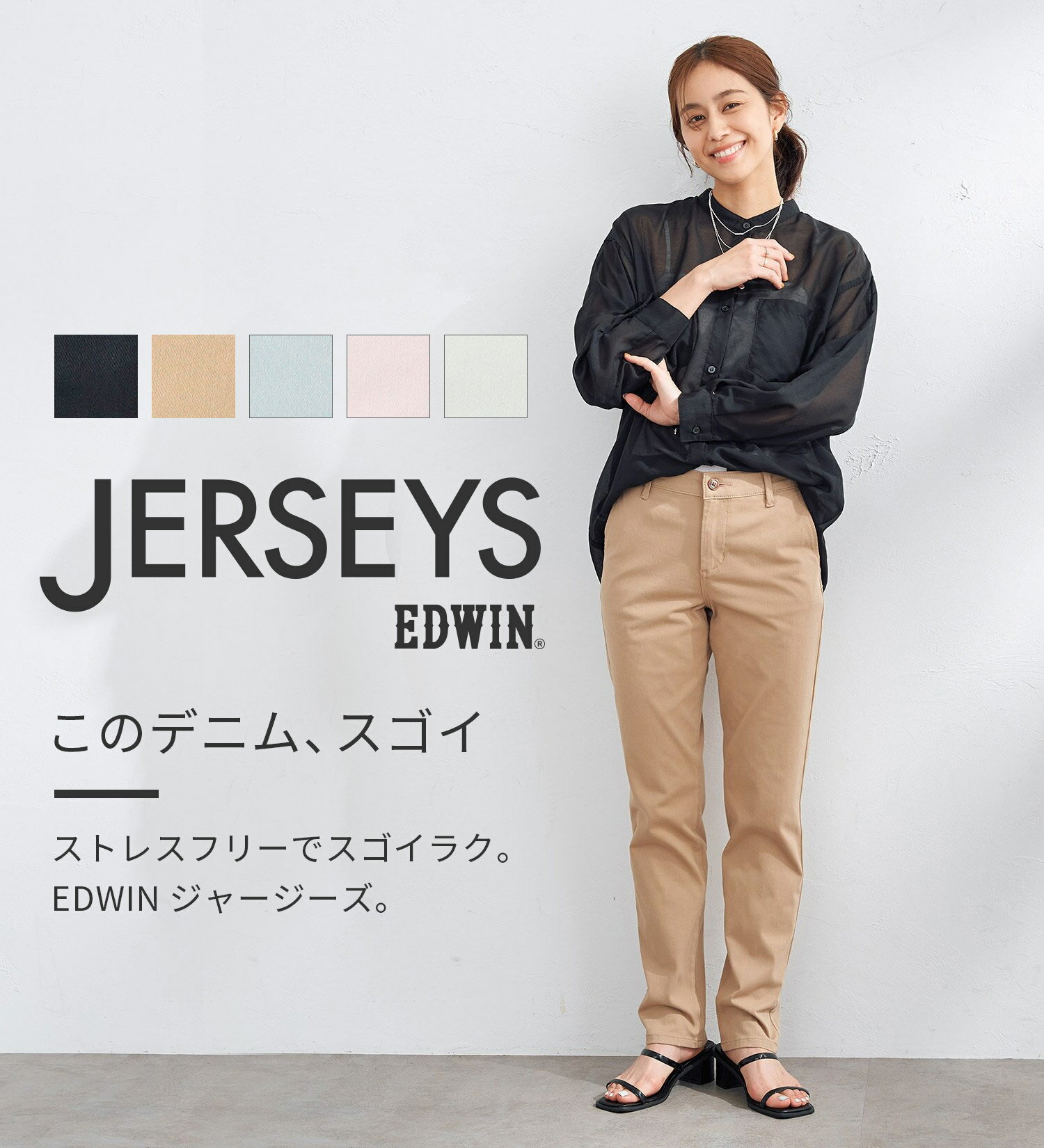 ジャージーズ チノ テーパードパンツ EDWIN エドウィン JERSEYS 定番 ストレッチパンツ レディース