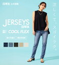 【エドウイン公式】EDWIN LADIES ジャージーズ COOL テーパードパンツ【スタンダードモデル】【涼】エドウィン レディース 涼しい クールフレックス JERSEYS